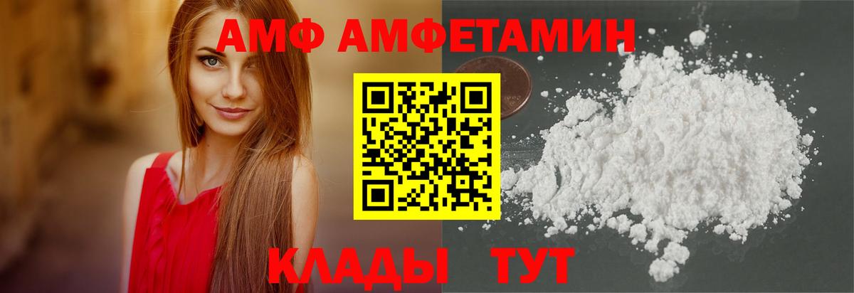 Амфетамин Premium Кольчугино