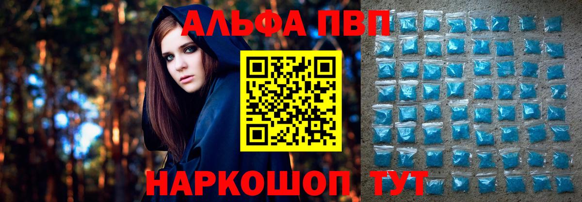 А ПВП мука  Alpha-PVP  Кольчугино  Вход с VPN 