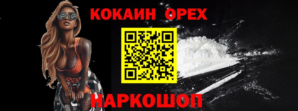 Кольчугино  Кокаин  Вход с VPN  Кокаин Эквадор  где можно купить   Cocaine 99% 