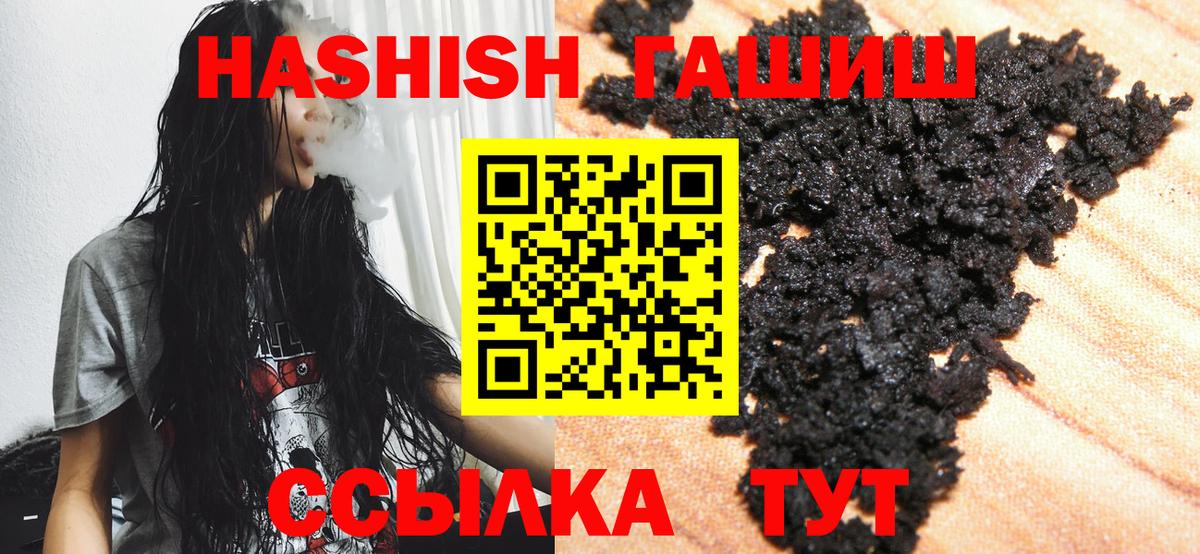 Кольчугино  сколько стоит  ГАШ хэш  Вход с VPN  ГАШИШ Premium 