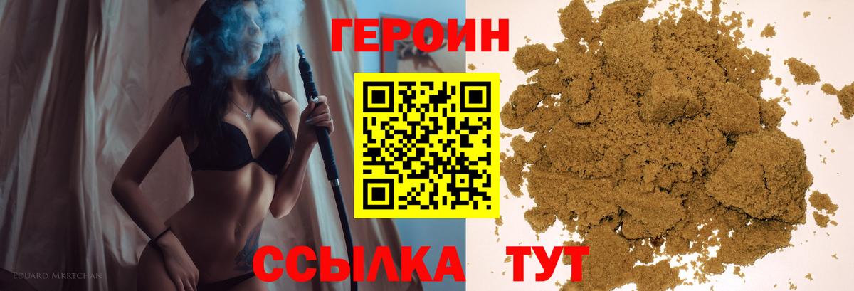 Кольчугино  Героин афганец  Вход с VPN 