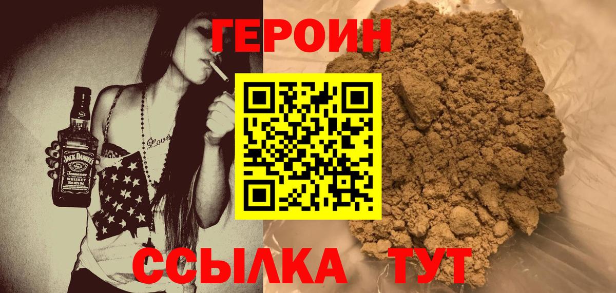 Героин герыч Кольчугино
