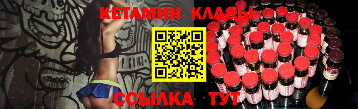 кракен сайт  Вход с VPN  darknet официальный сайт  Кольчугино  КЕТАМИН ketamine  Кетамин VHQ 