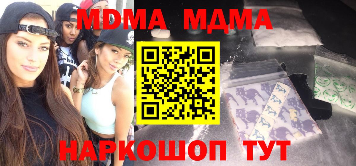MDMA  Вход с VPN  Кольчугино  MDMA кристаллы  MDMA crystal 