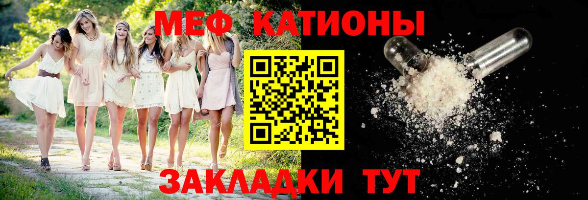 МЕФ кристаллы Кольчугино