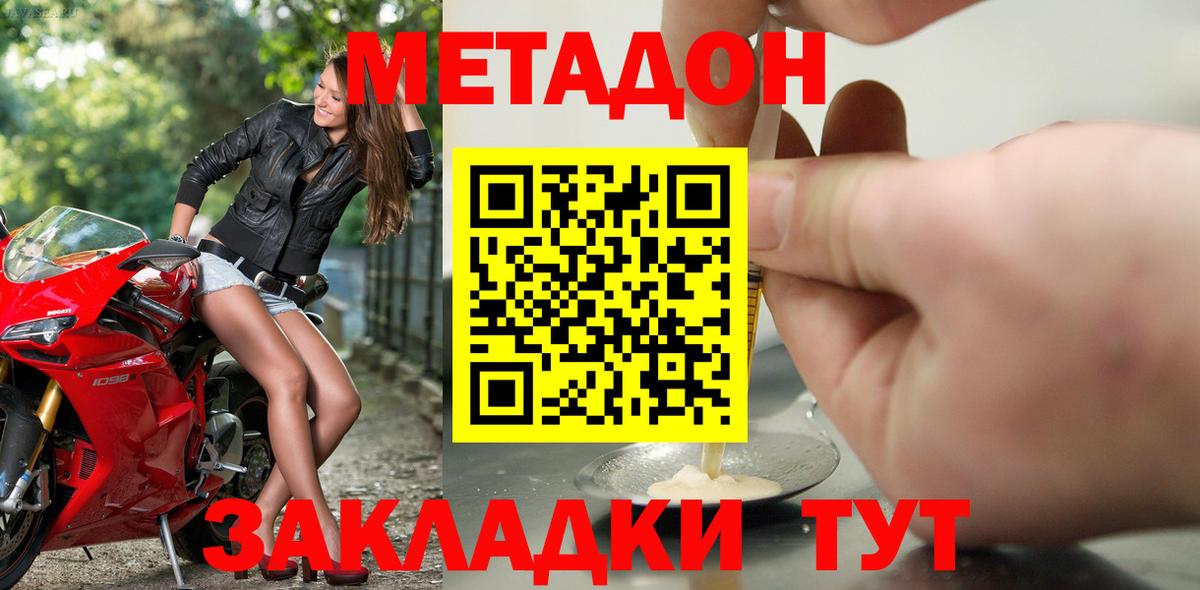 Кольчугино  МЕТАДОН VHQ  Вход с VPN  МЕТАДОН methadone 