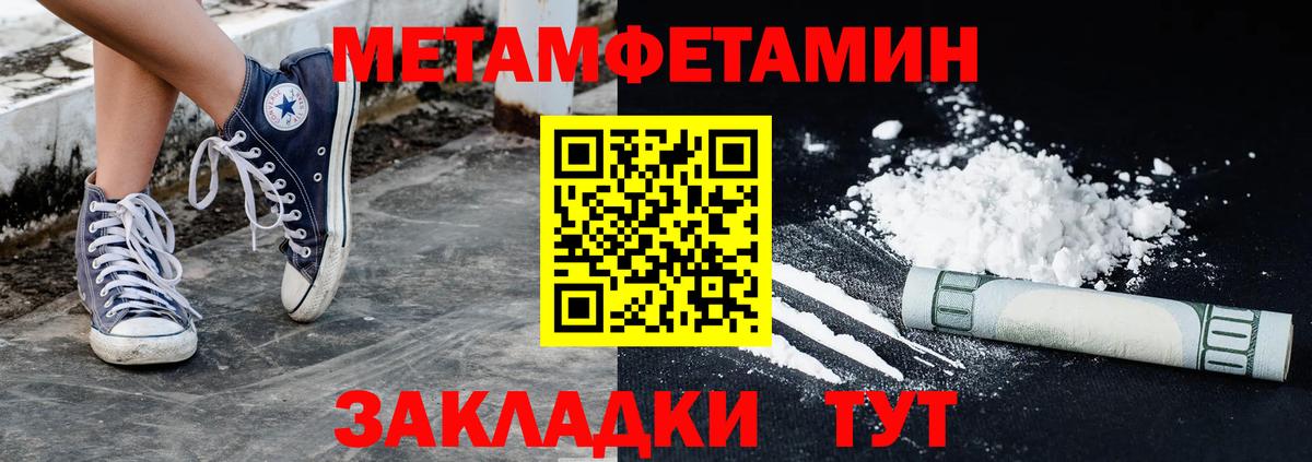 Метамфетамин Декстрометамфетамин 99.9% Кольчугино