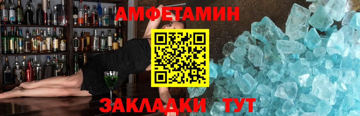 МЕТАМФЕТАМИН Methamphetamine  Вход с VPN  Кольчугино 