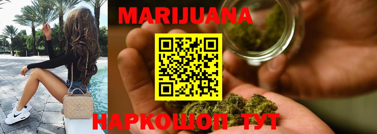 Конопля White Widow  Вход с VPN  Марихуана Ganja  Кольчугино  Канабис тримм 